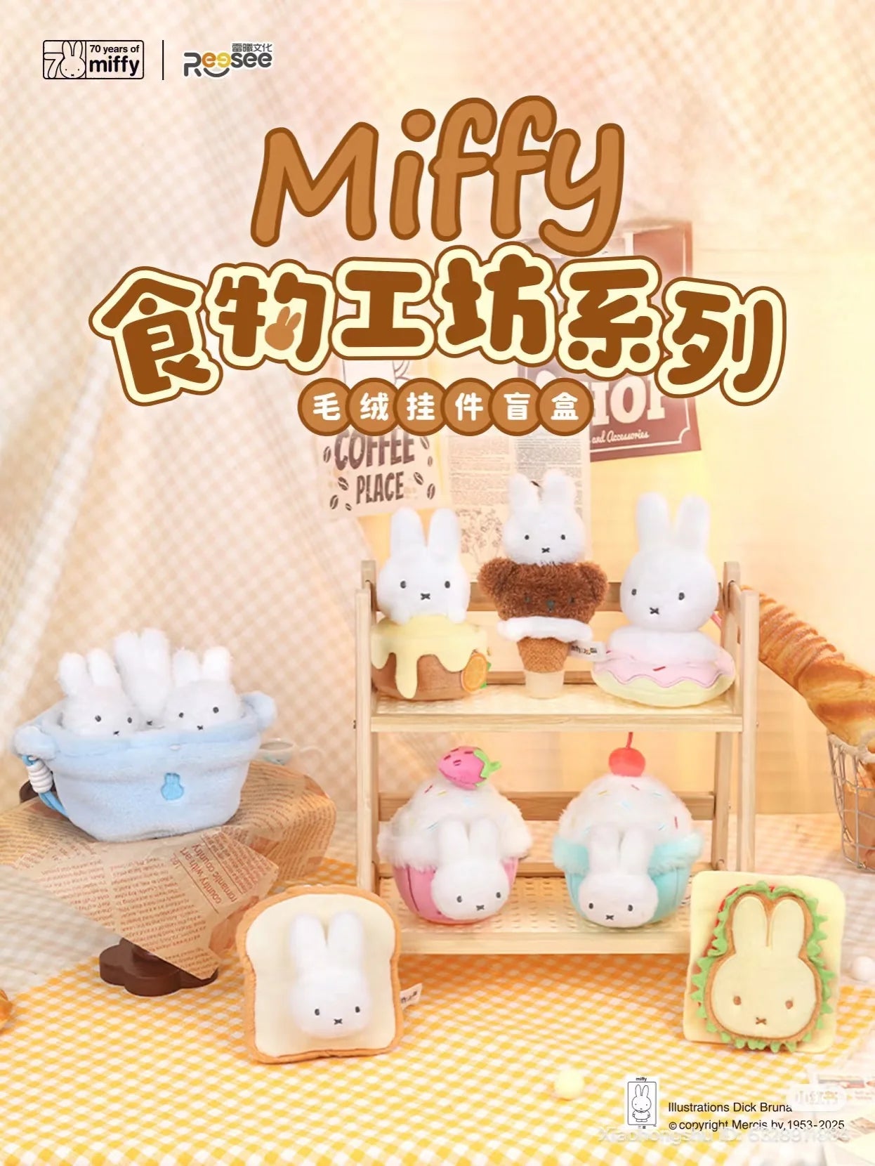 Reesee x Miffy Food Workshop Plush Blind Box
