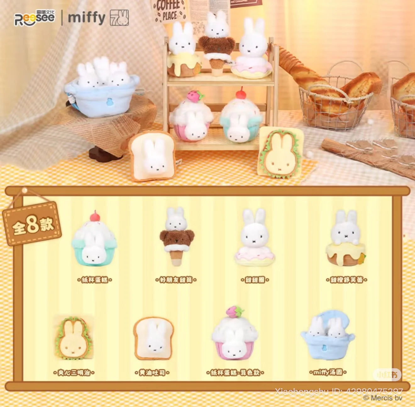 Reesee x Miffy Food Workshop Plush Blind Box