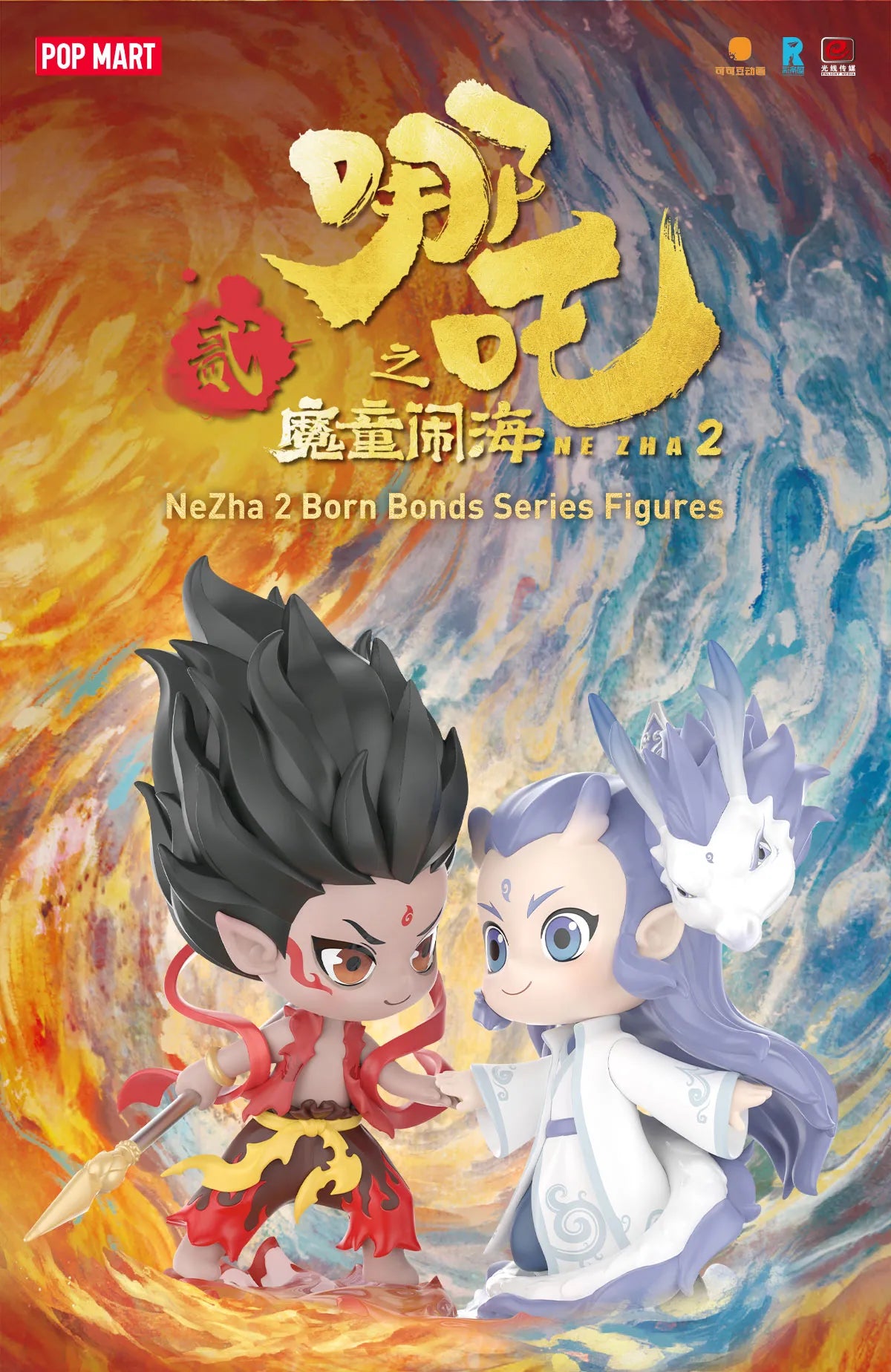 Ne Zha 2